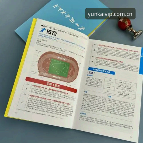 云开体育平台账号2026最新版本安装与使用教程——从下载到实战的完整指南